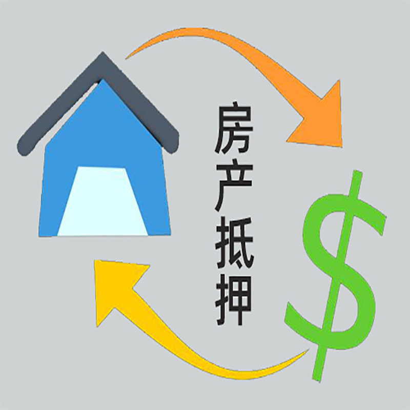 全椒房产抵押贷款定义|住房抵押贷款|最新攻略